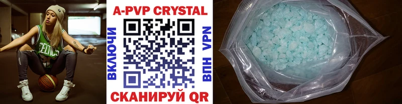 APVP кристаллы Велиж