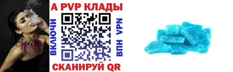 Купить  Велиж  A PVP кристаллы 