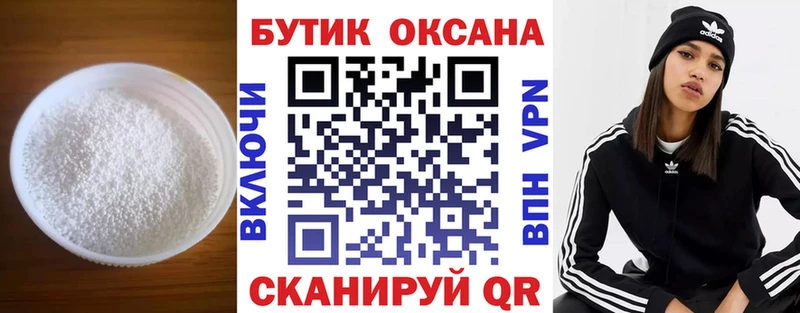 Бутират GHB  Купить где  Велиж 