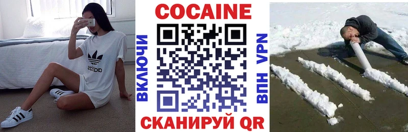 Купить  Велиж  COCAIN 98% 