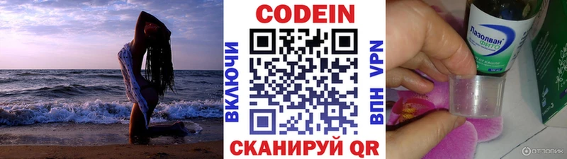 Купить  Велиж  Кодеин напиток Lean (лин) 