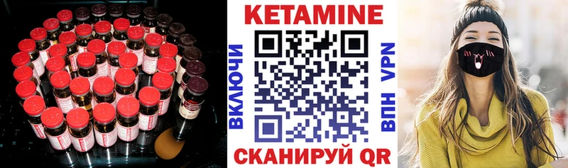 Кетамин VHQ  Купить где  Велиж 